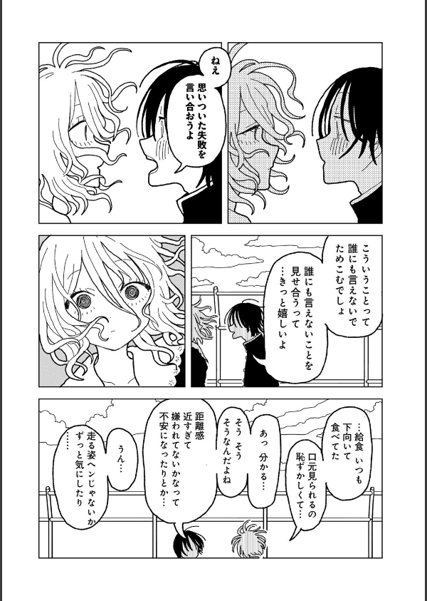 プラスチックより透明な爆弾 【単話】（単話）_18枚目の画像